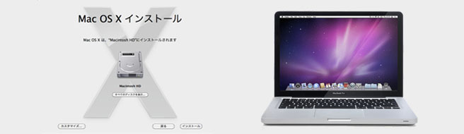 MacOSのクリーンインストール