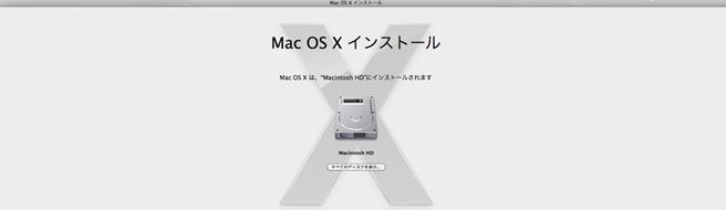 Macのリカバリ・初期化・再インストール